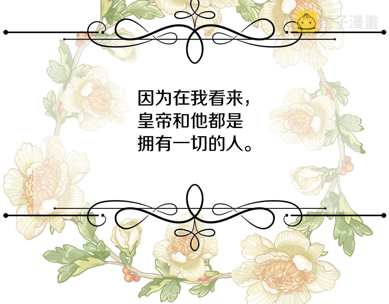 第11话 当男人陷入爱情144