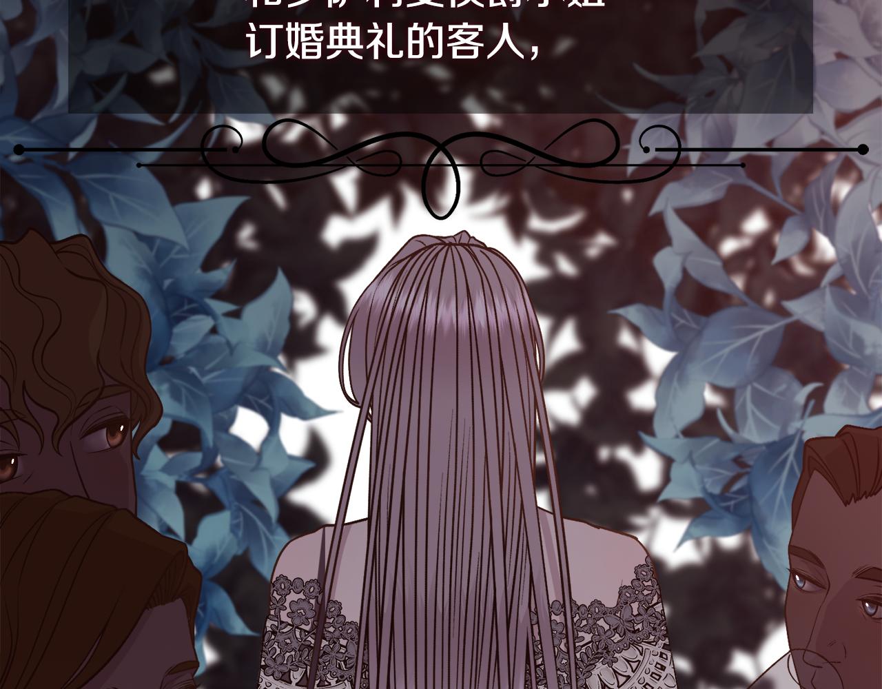 第9话 叔叔的订婚礼67