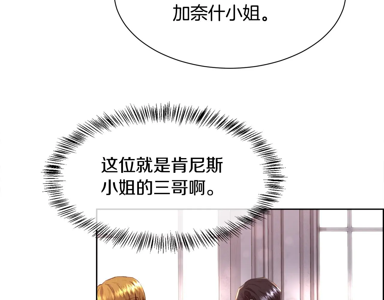 第79话 加洛林家族94
