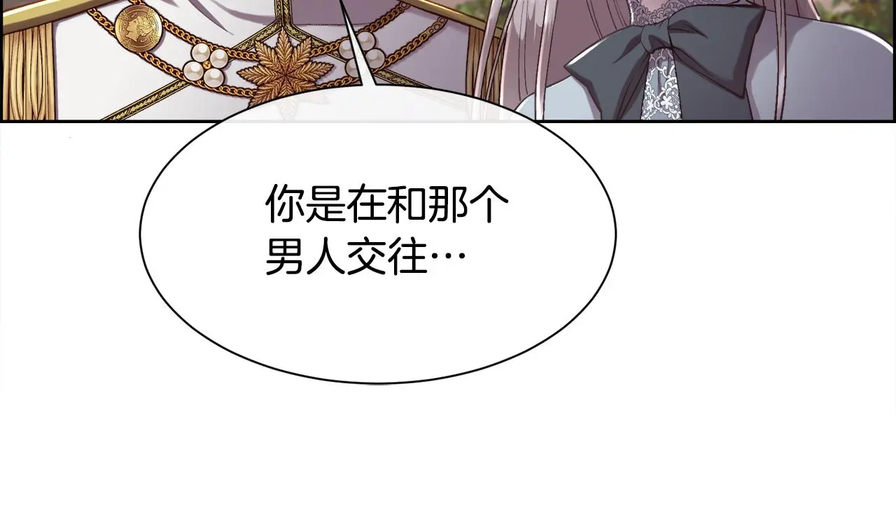 第79话 加洛林家族47