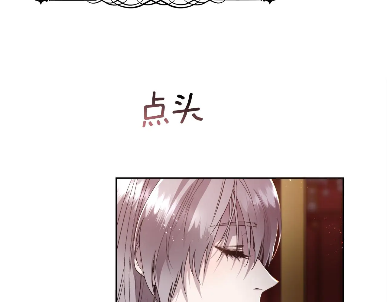 第73话 你觉得我哥哥怎么样？28