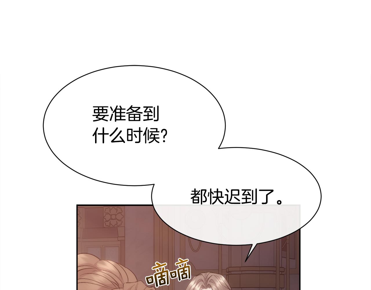 第47话 偶遇皇帝124