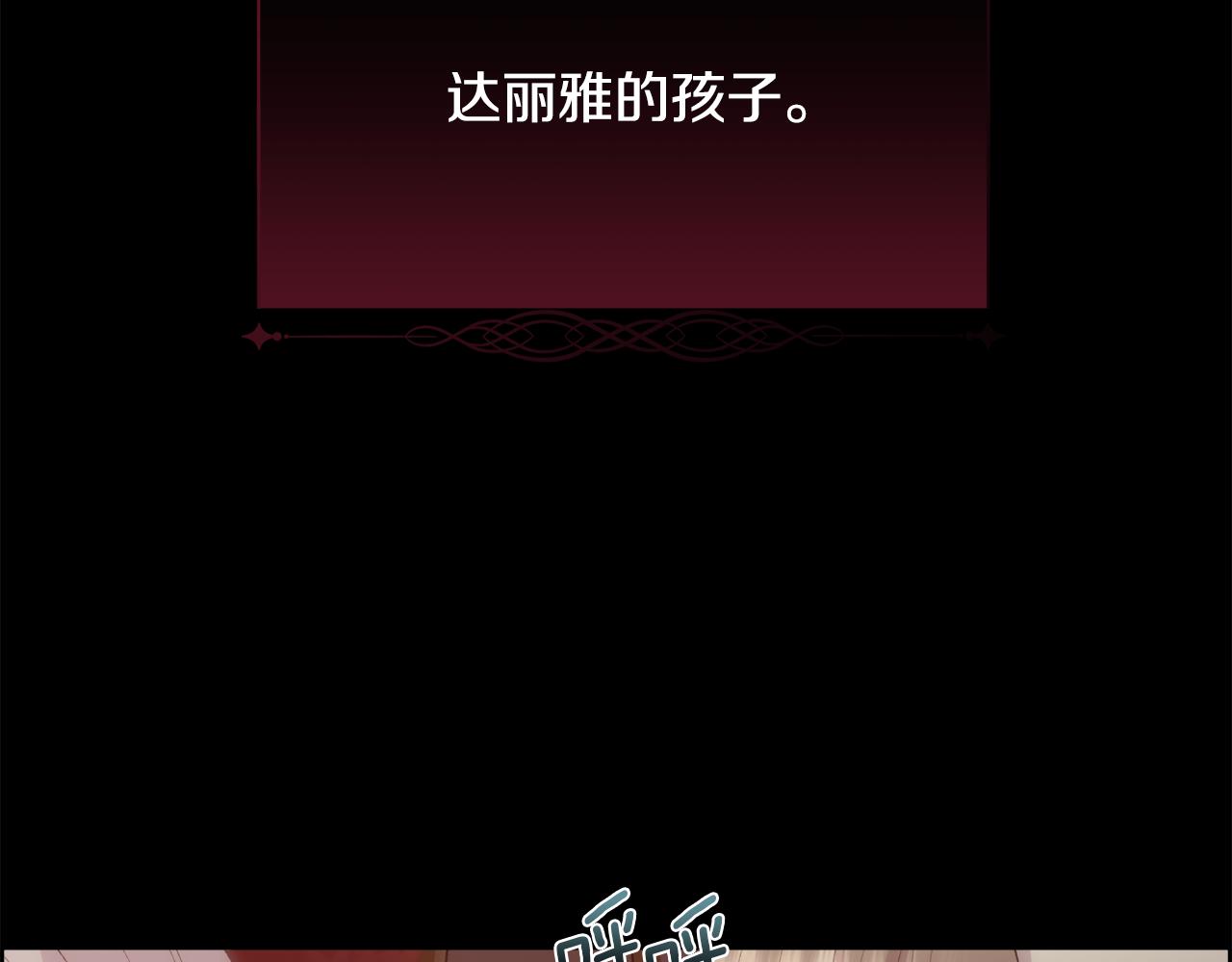 第47话 偶遇皇帝7