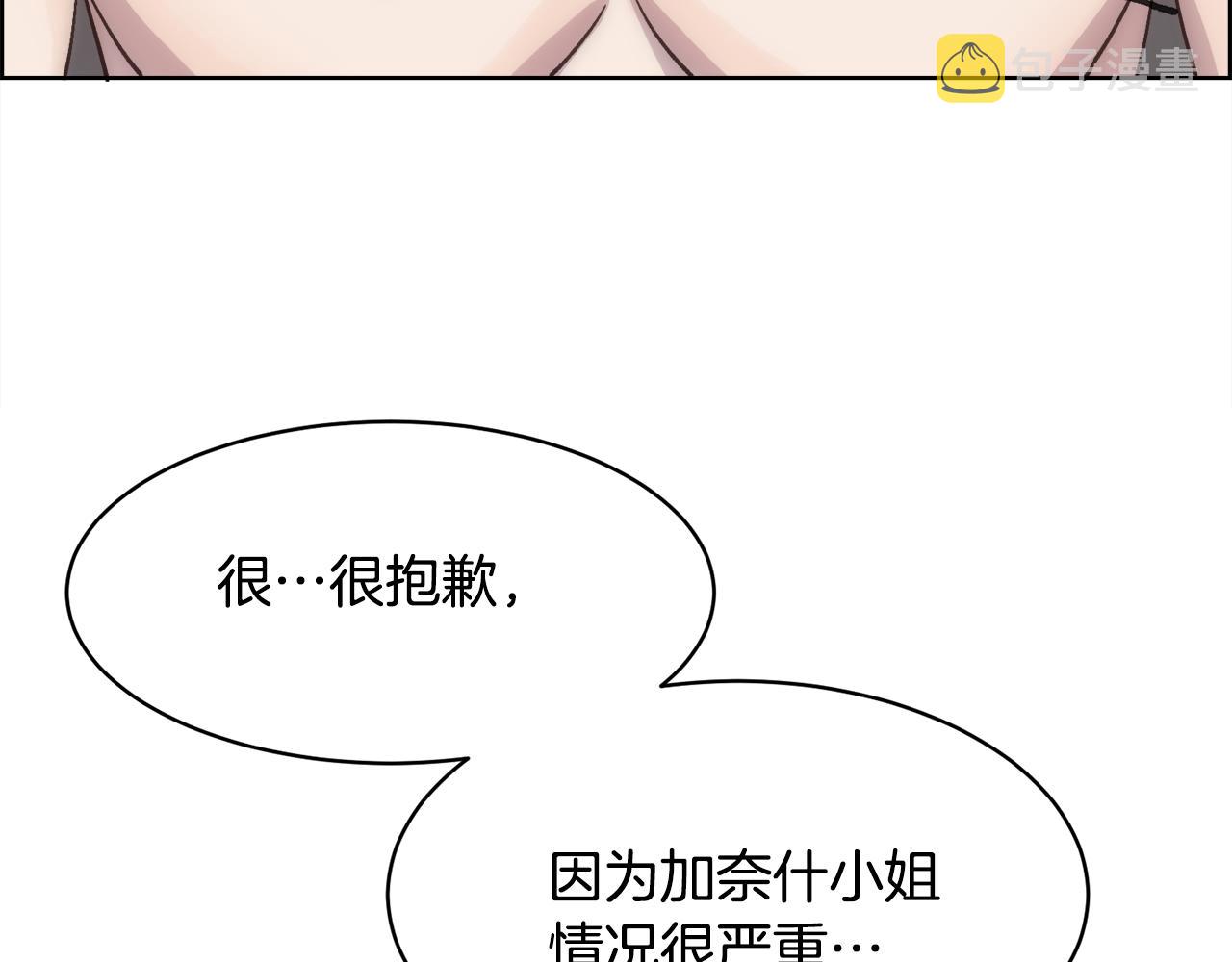 第33话 拧断你的脖子138