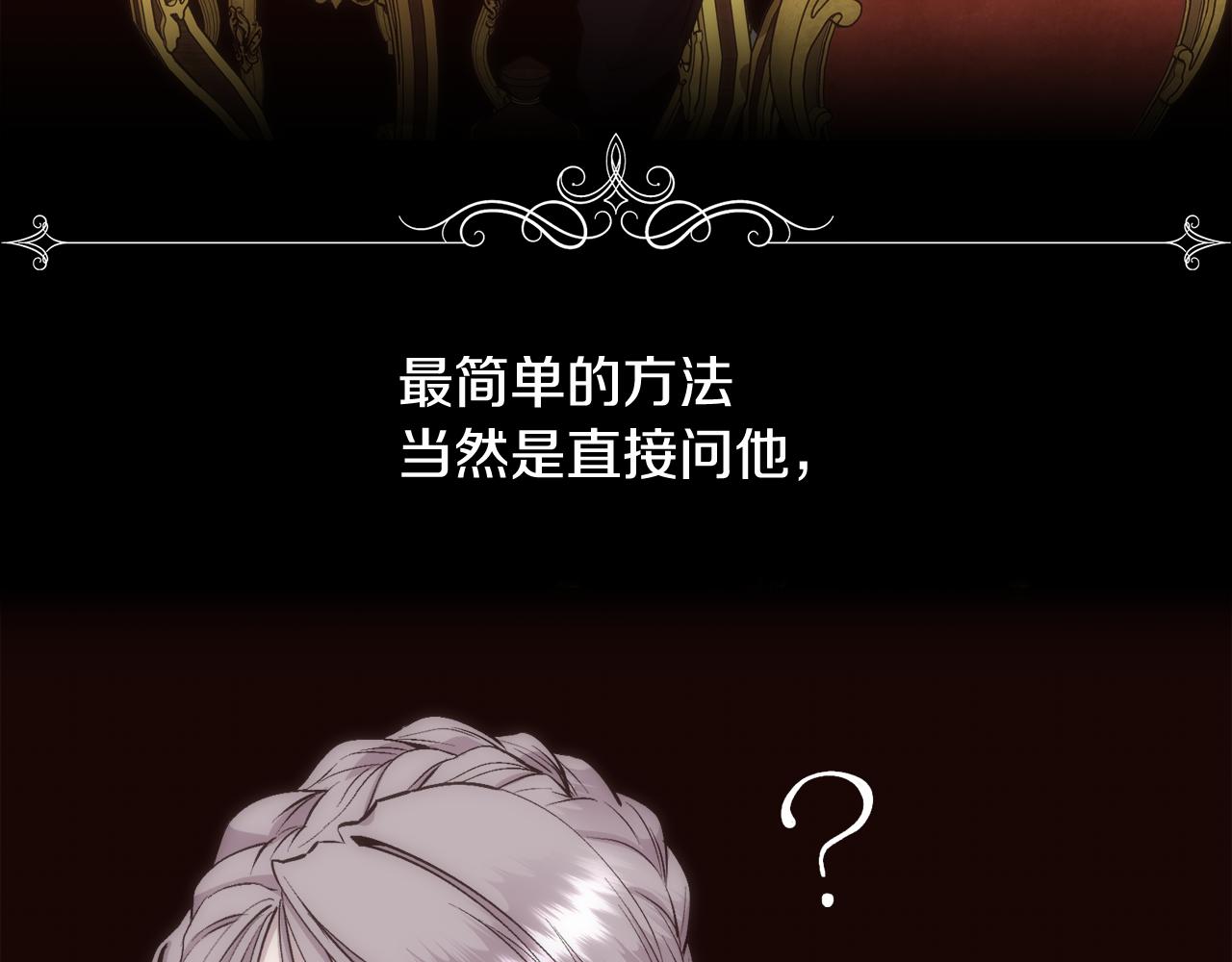 第26话 不能问的问题135