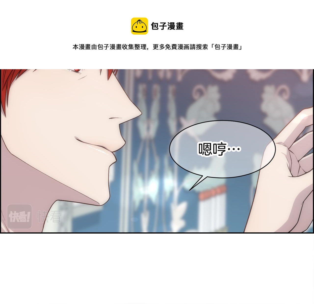 第8话 皇帝的情妇90