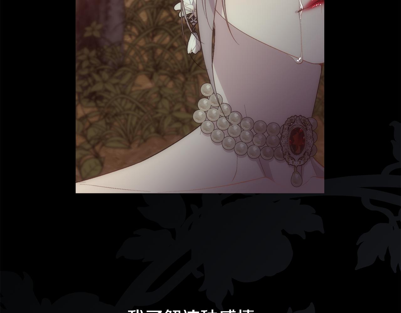 第53话 罪孽的女人136