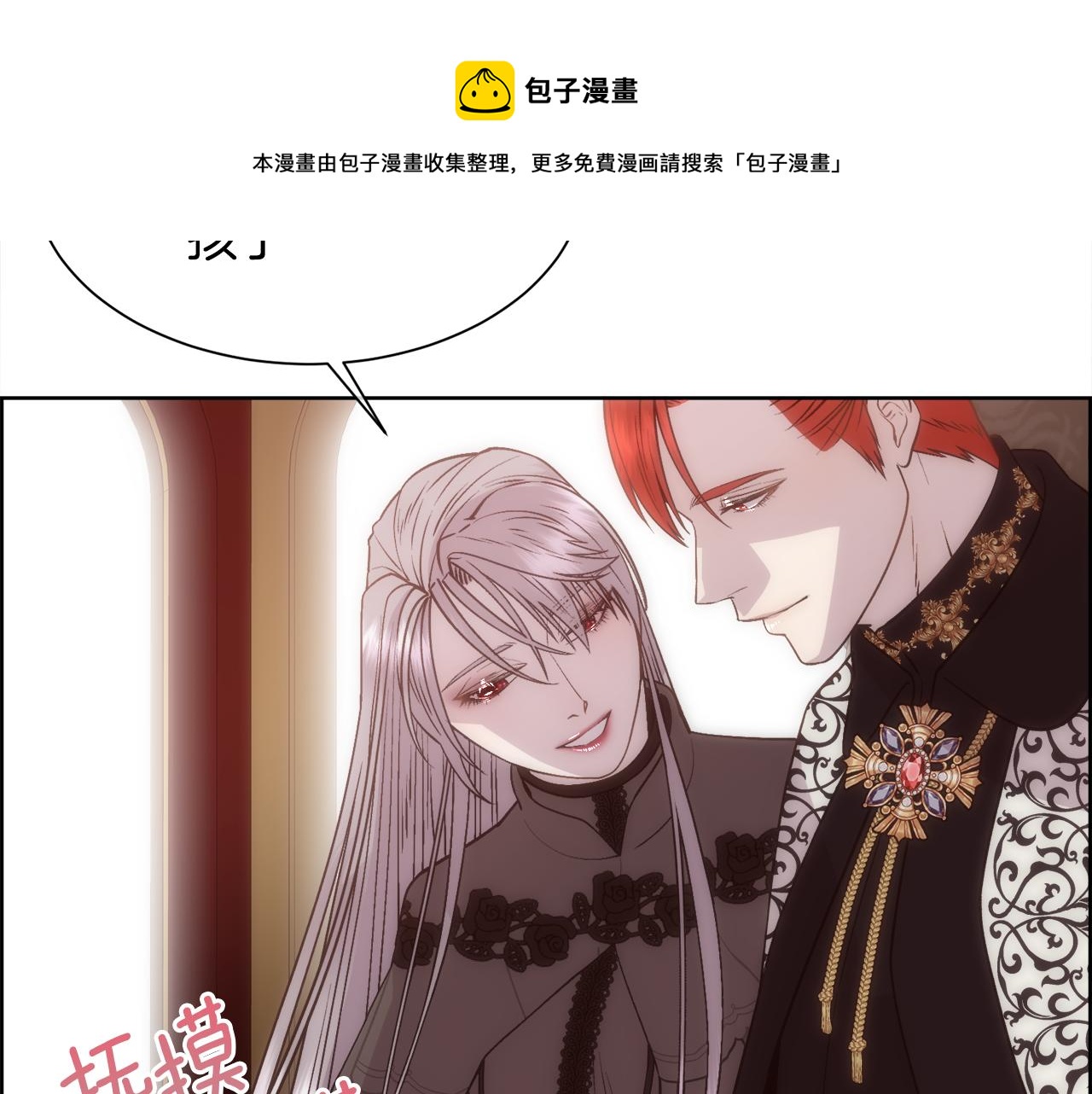 第11话 当男人陷入爱情30