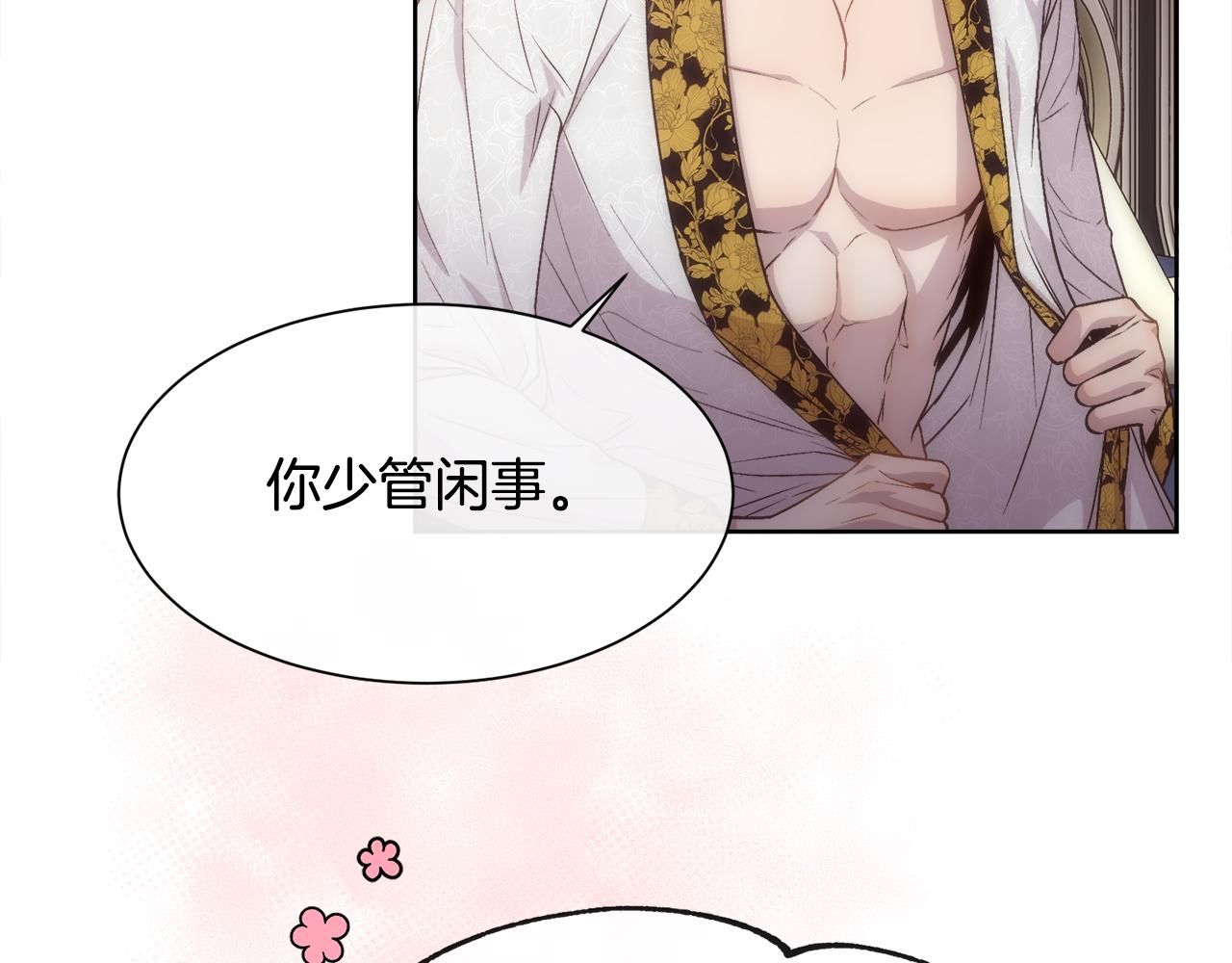 第56话 理想型119