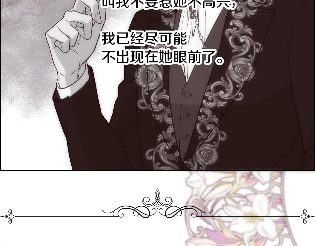 第4话 我，其他女人103