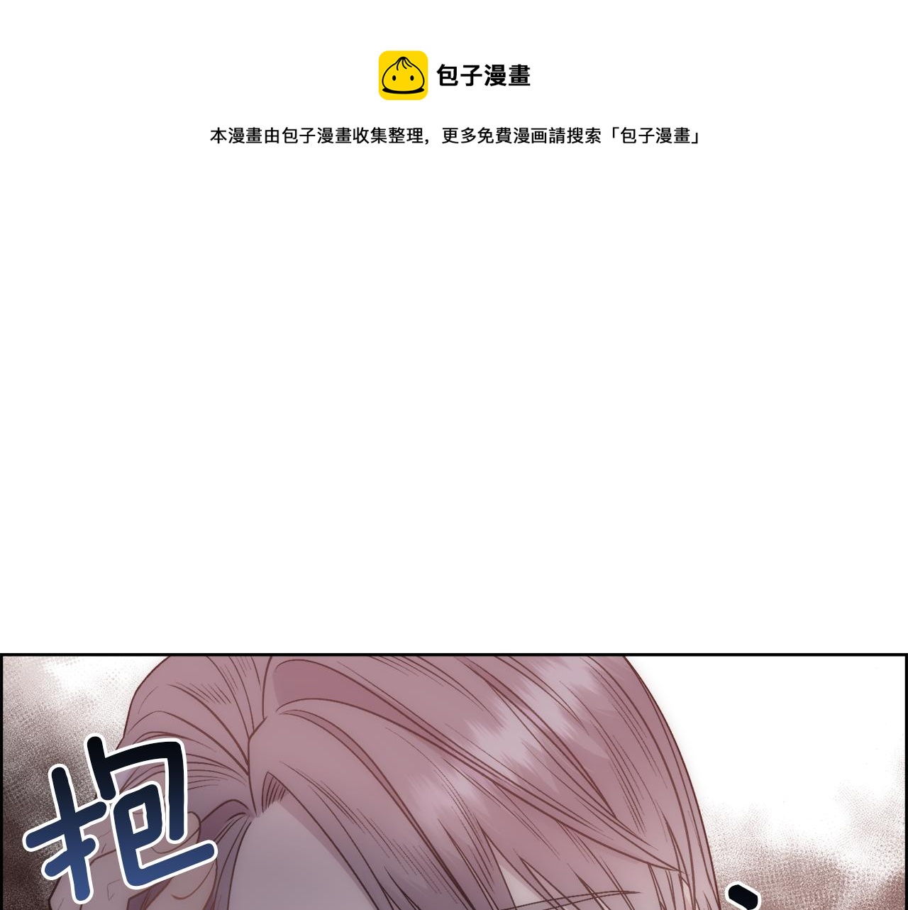 第1话 美丽的诱饵160