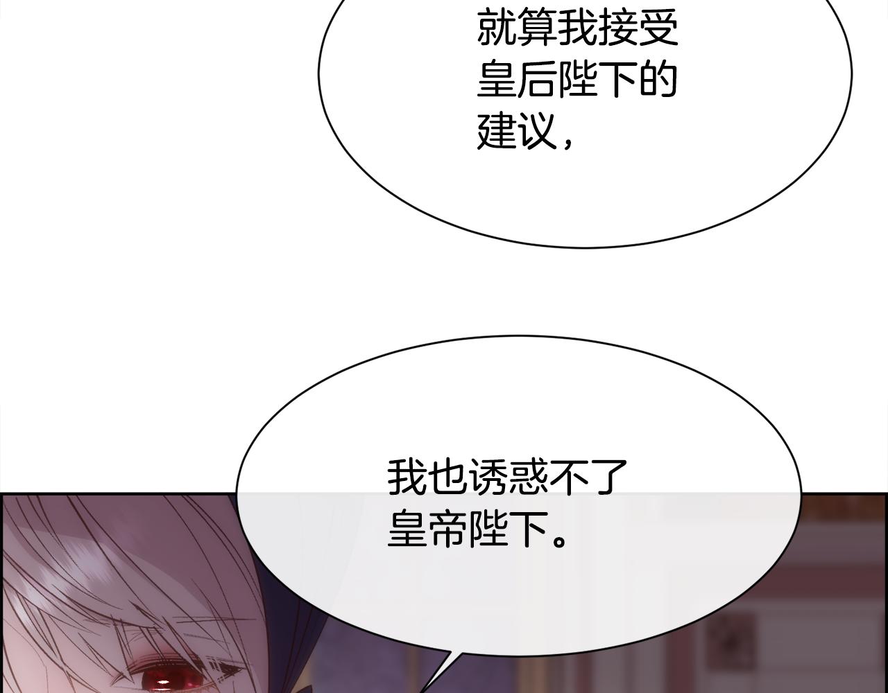 第41话 不可思议的提议75