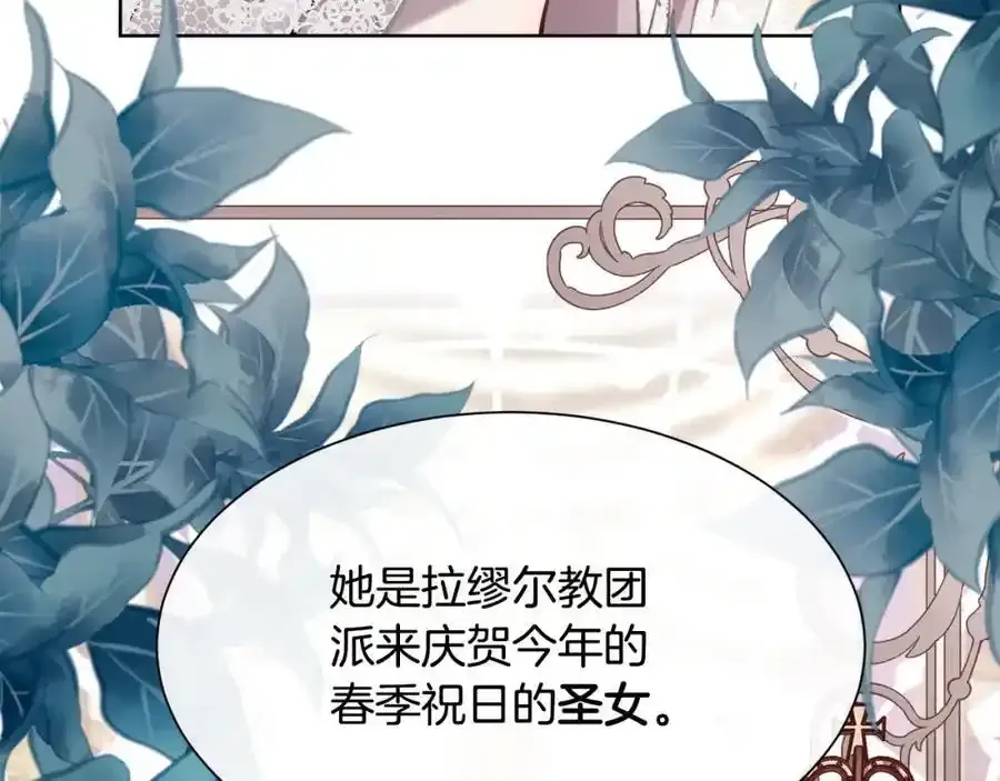 第89话 原来我是爱他的143