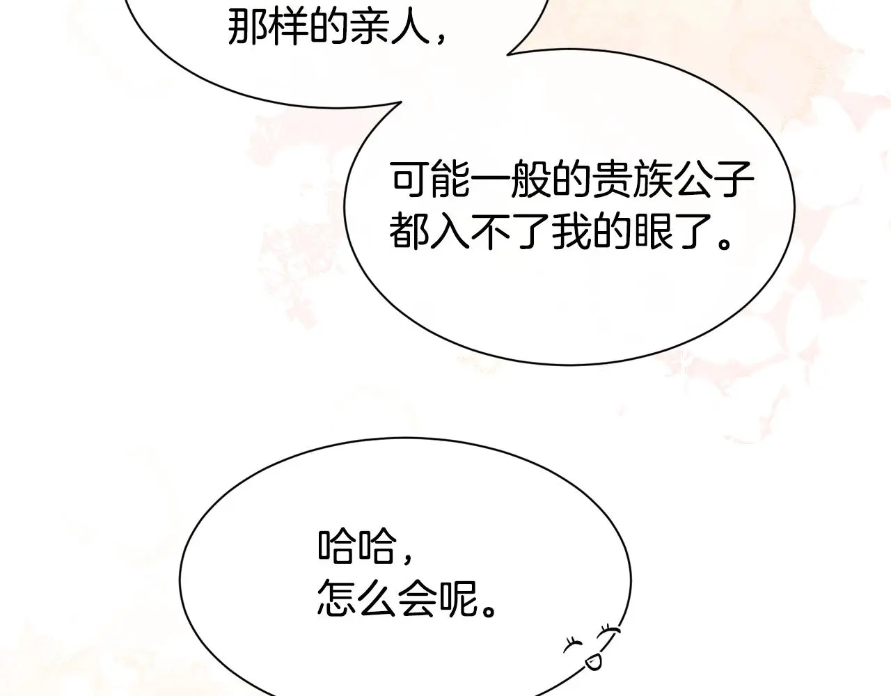 第78话 圣女出现83