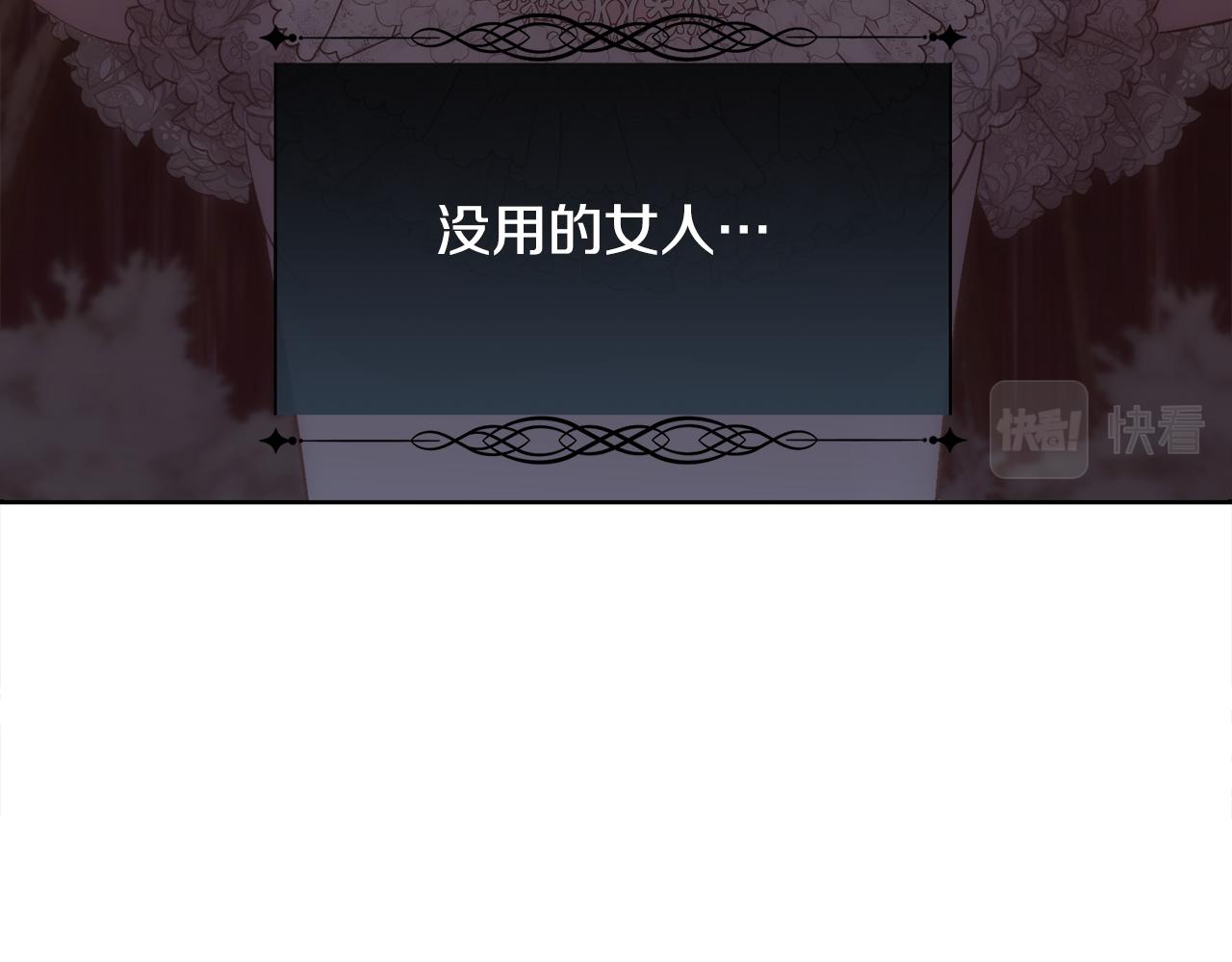 第53话 罪孽的女人85