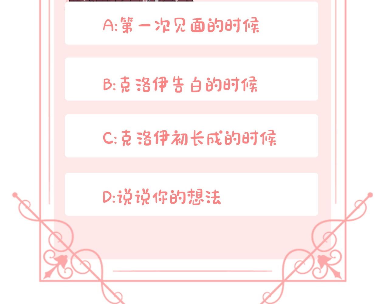 第32话 我给你爱172