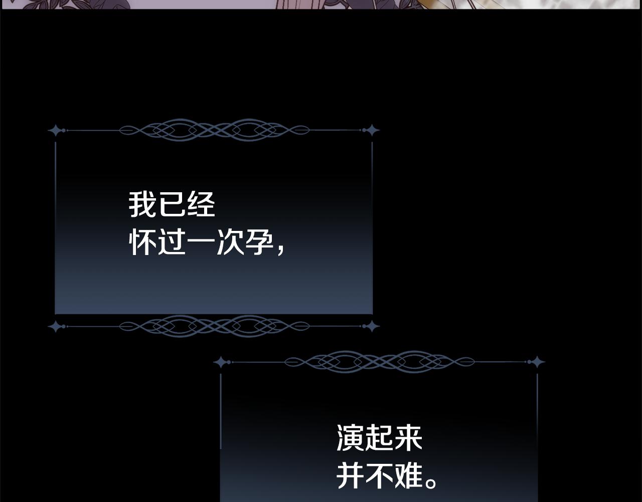 第38话 我又怀孕了131