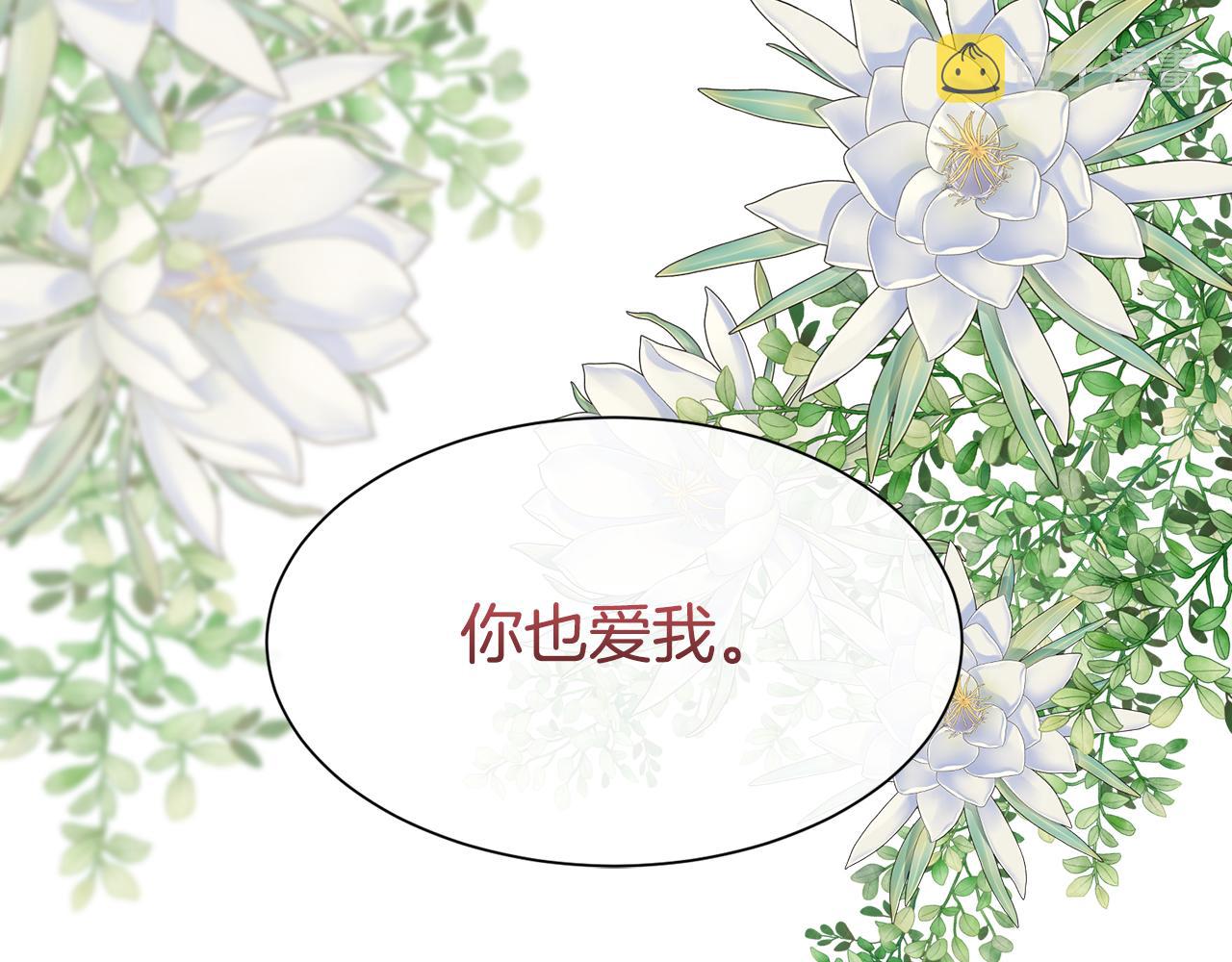第59话 甜蜜的谎言151