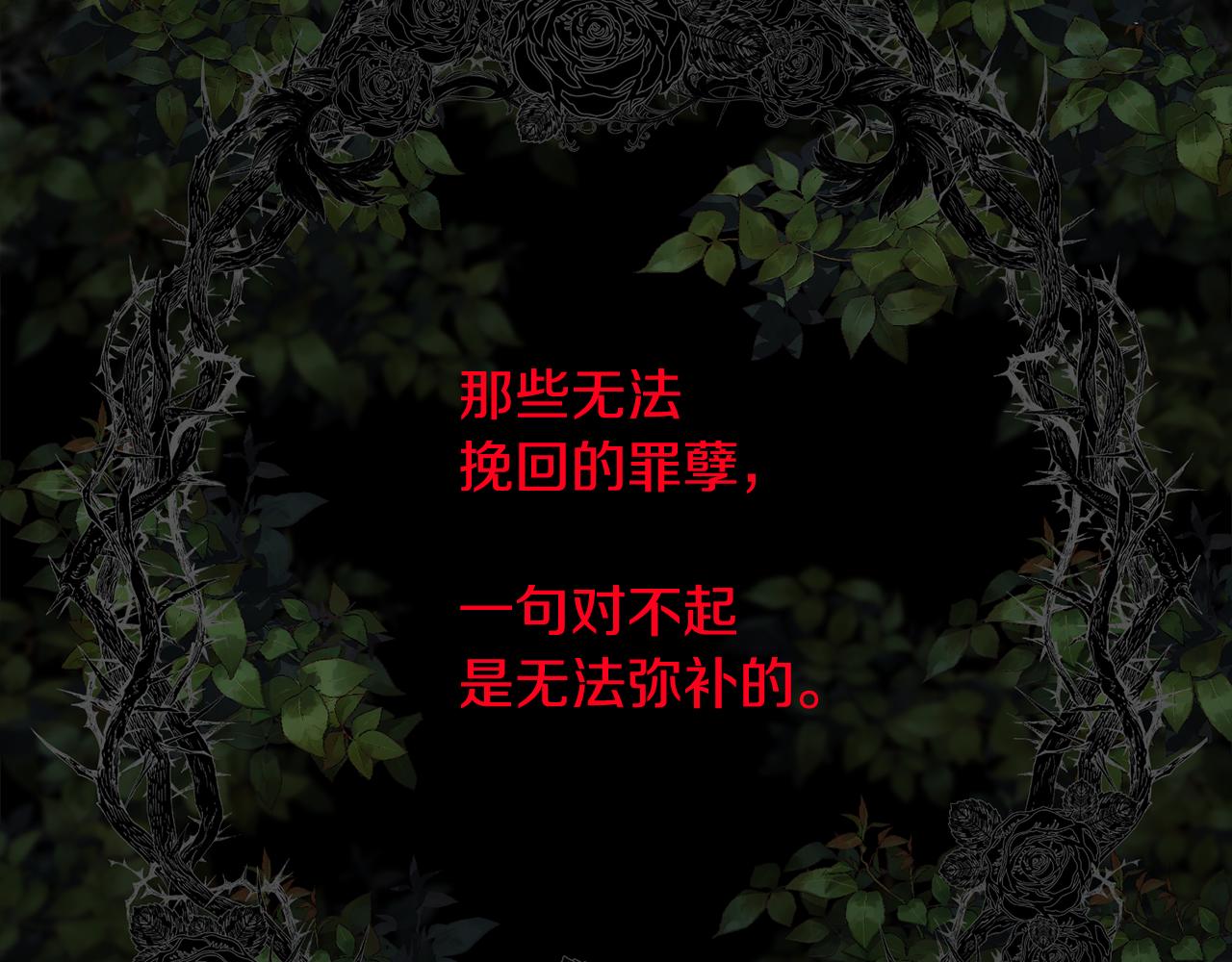 第53话 罪孽的女人169