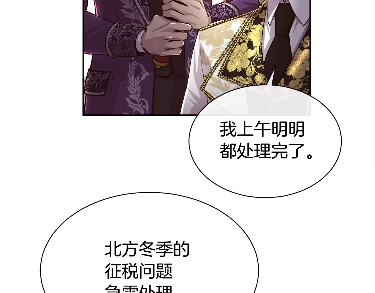 第77话 杀害皇族145