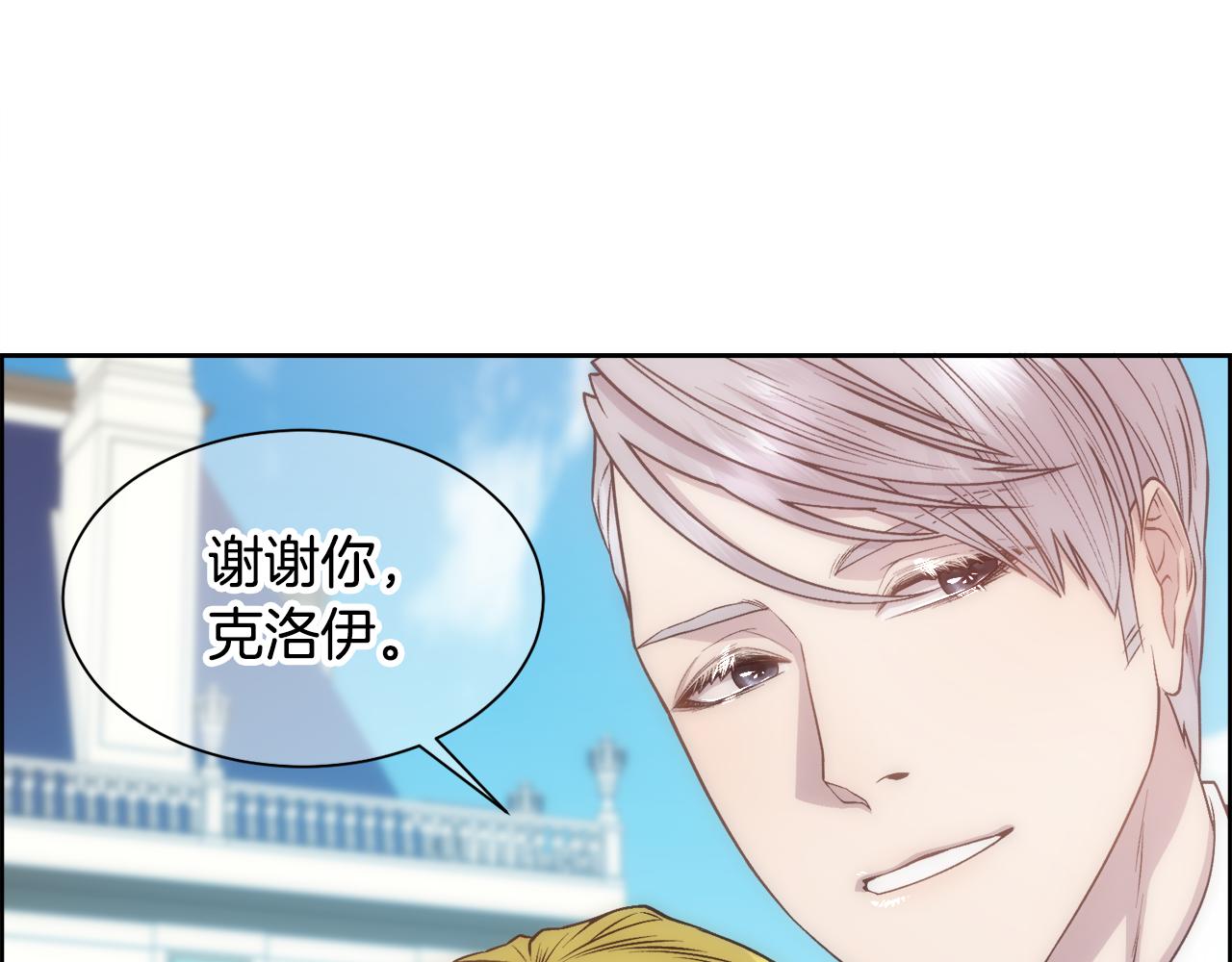 第9话 叔叔的订婚礼33