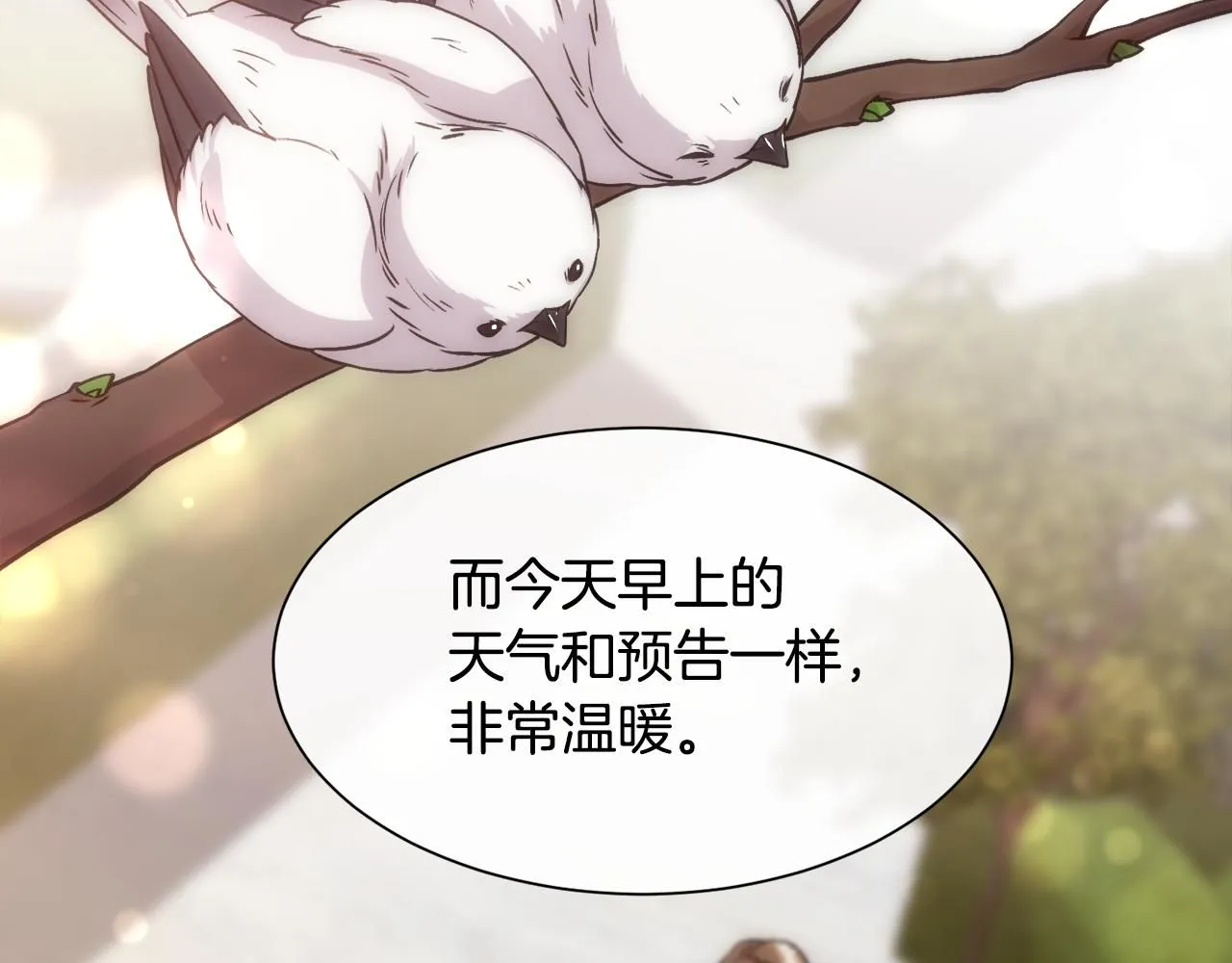 第66话 不能告白的爱57
