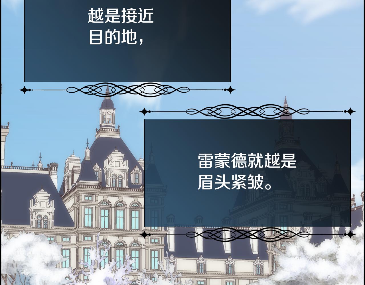 第40话 皇后达丽雅92