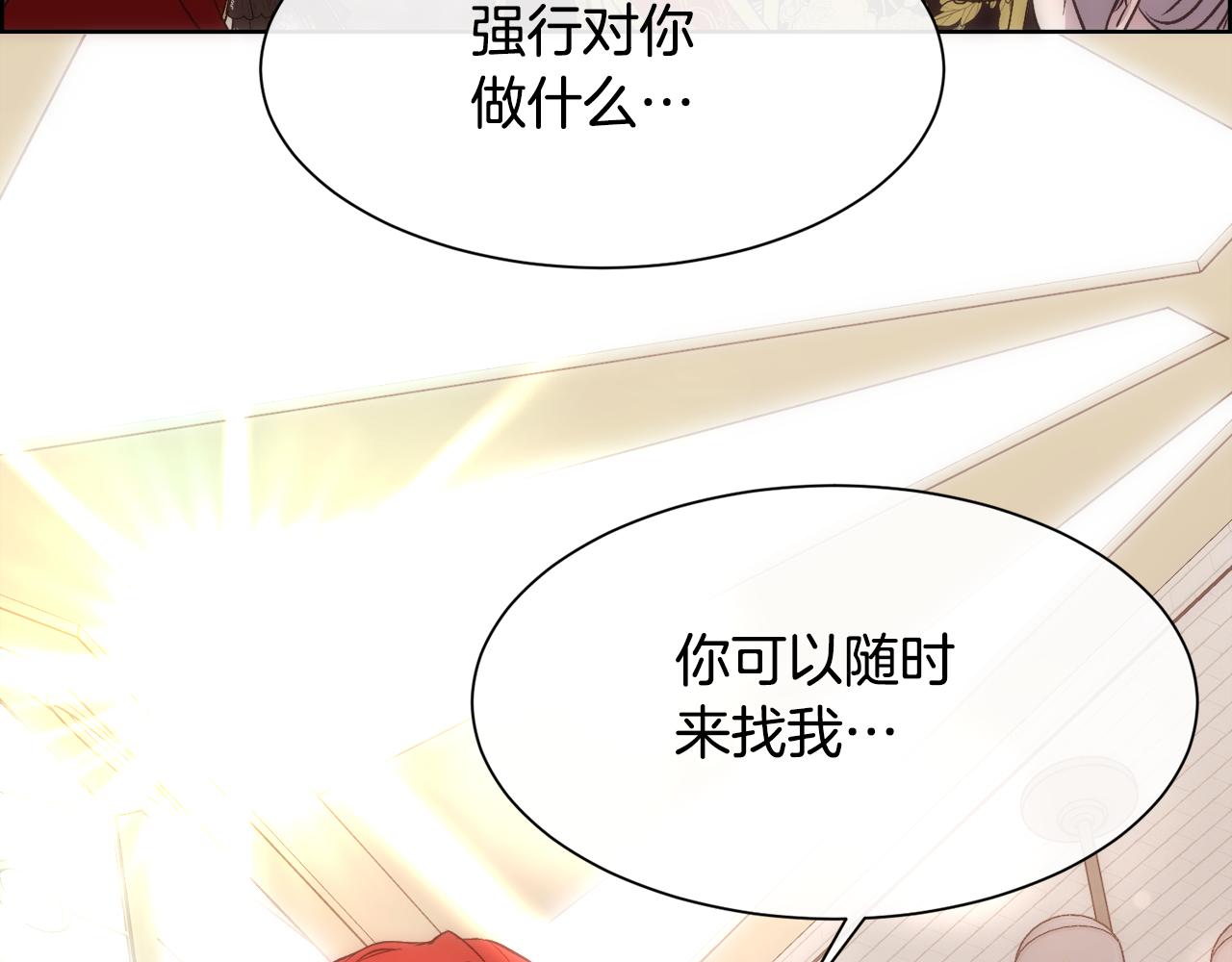 第44话 被宠爱的日子85