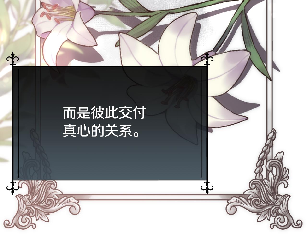 第59话 甜蜜的谎言81