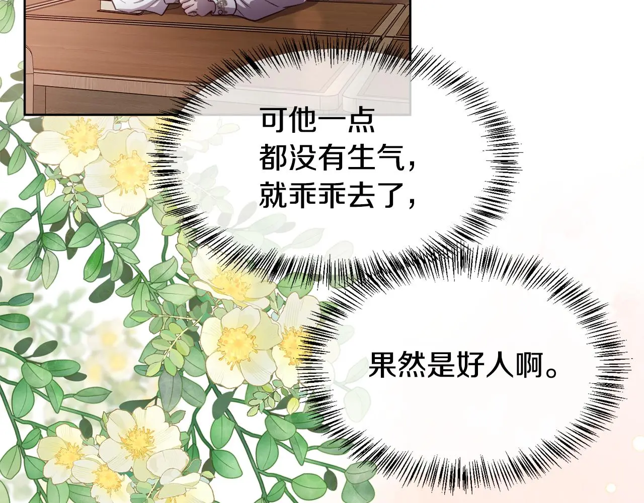 第77话 杀害皇族153