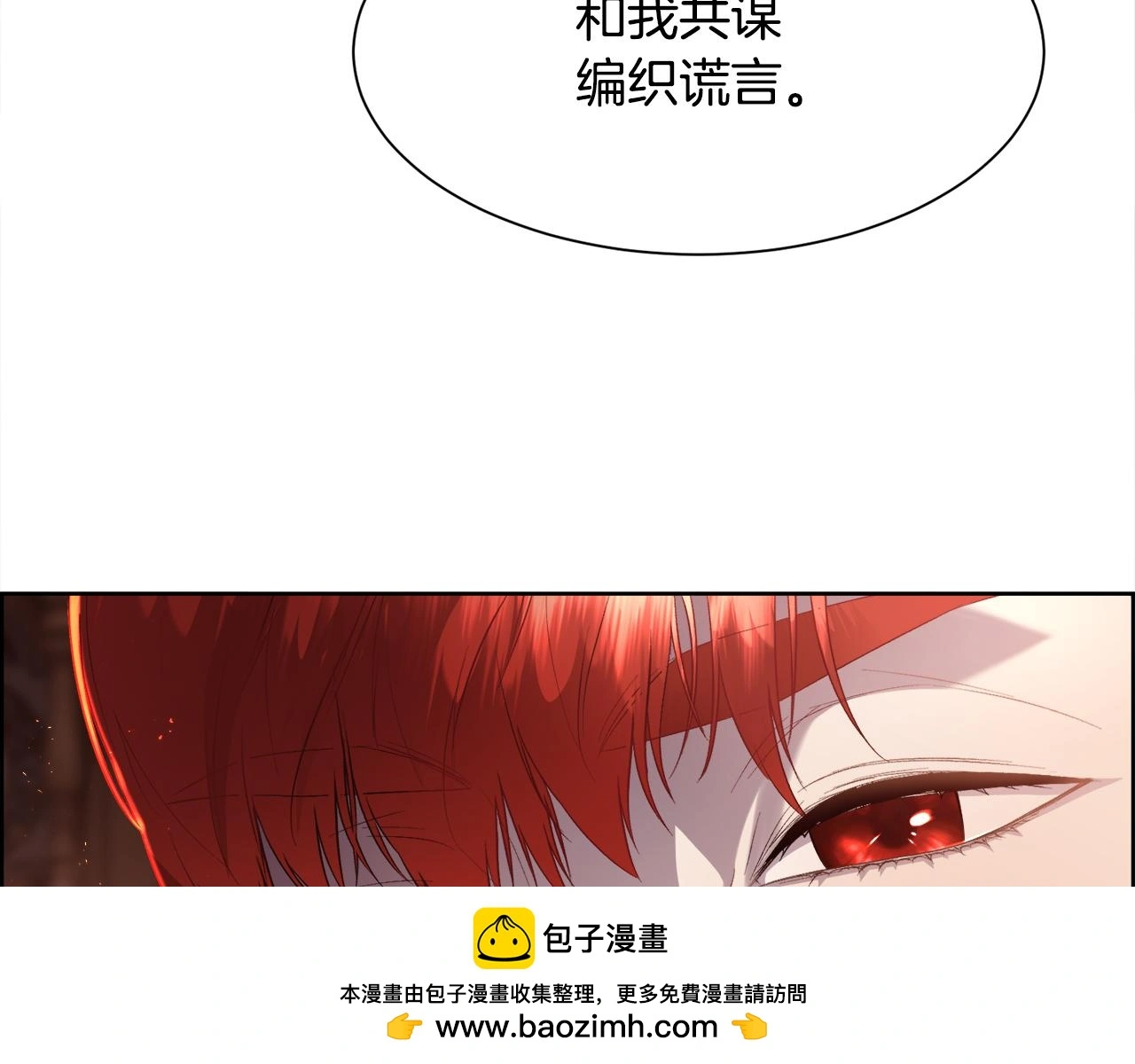 第73话 你觉得我哥哥怎么样？49