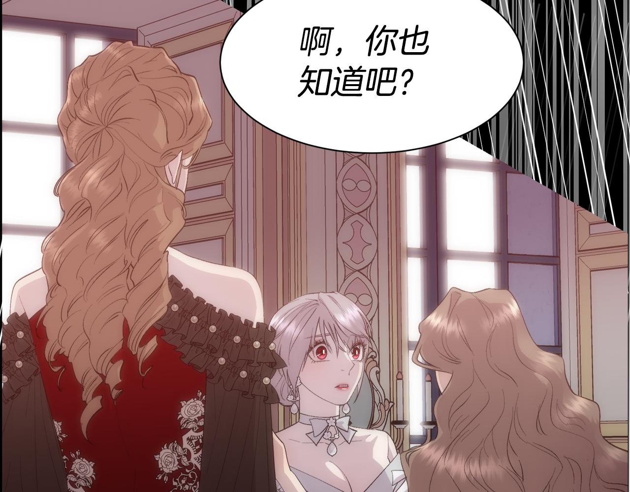 第45话 皇后的秘密50