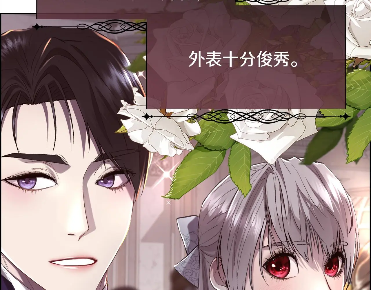 第79话 加洛林家族109
