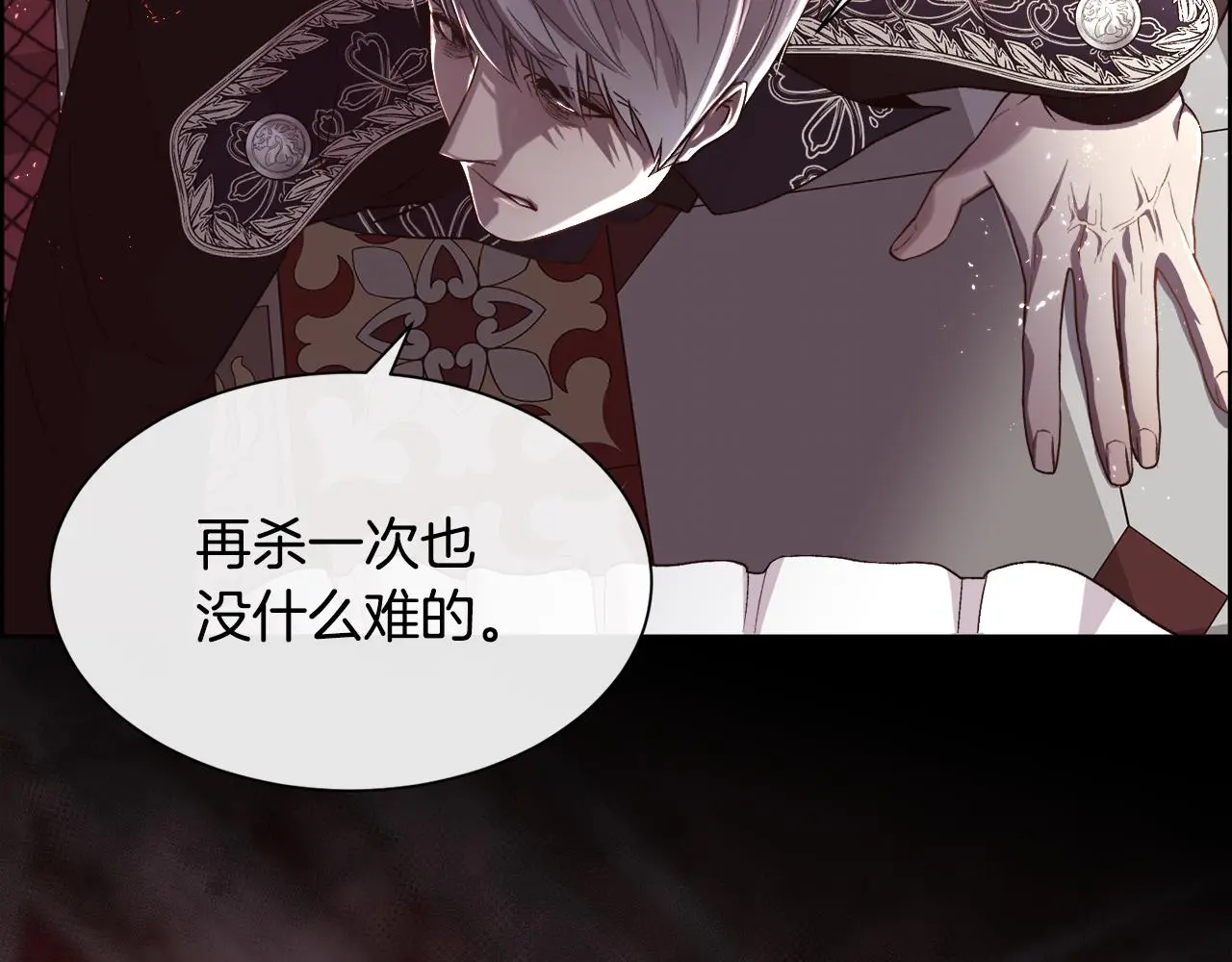 第76话 祭品的命运23