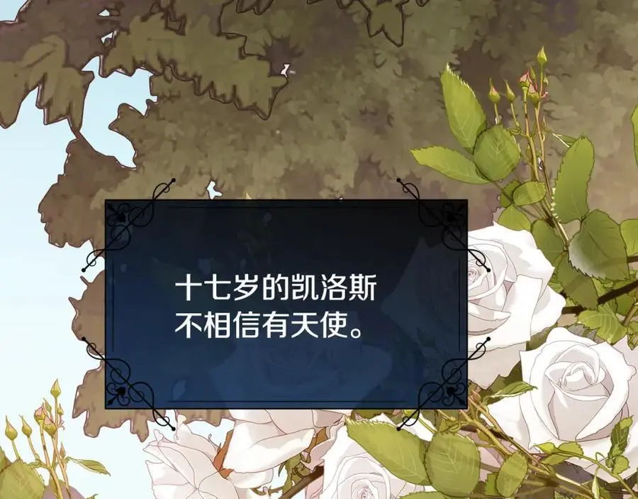 第85话 叔叔是天使151