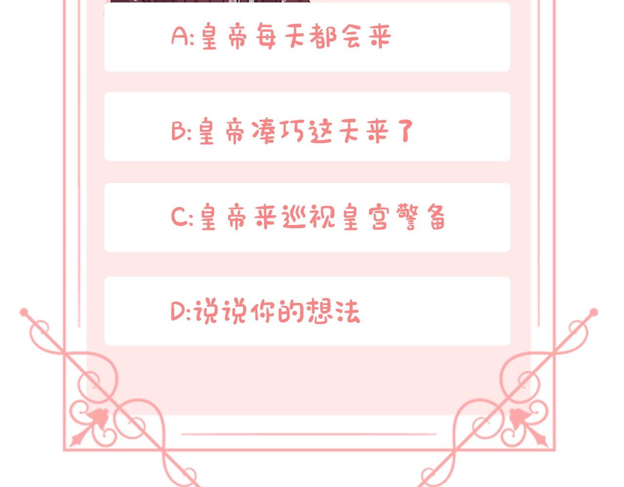 第47话 偶遇皇帝161