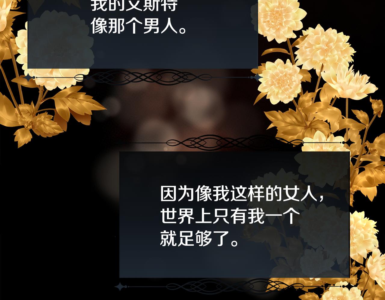 第49话 下一次出场54