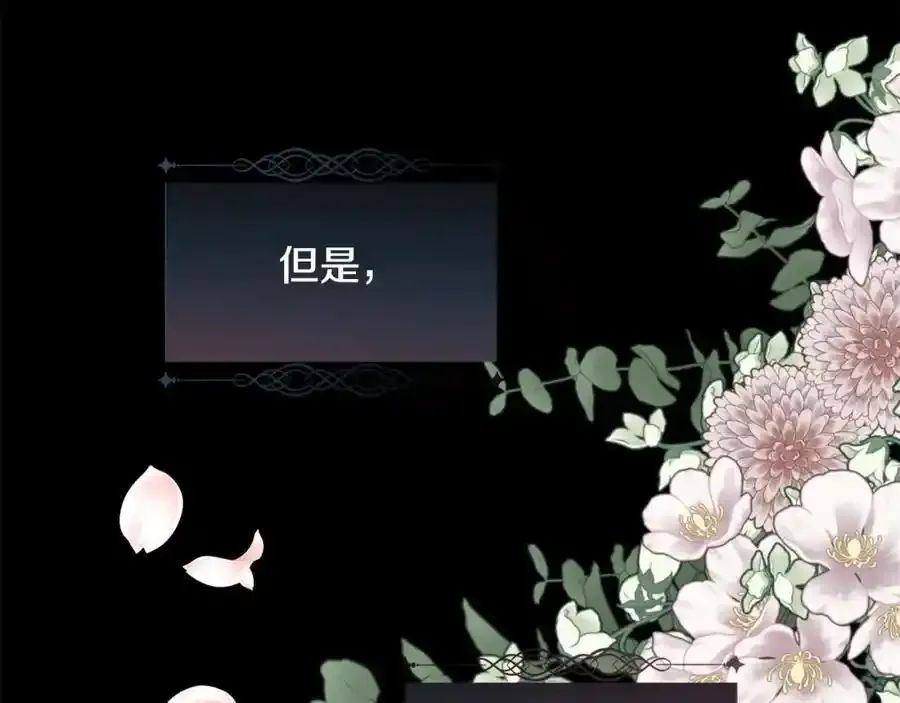 第89话 原来我是爱他的75