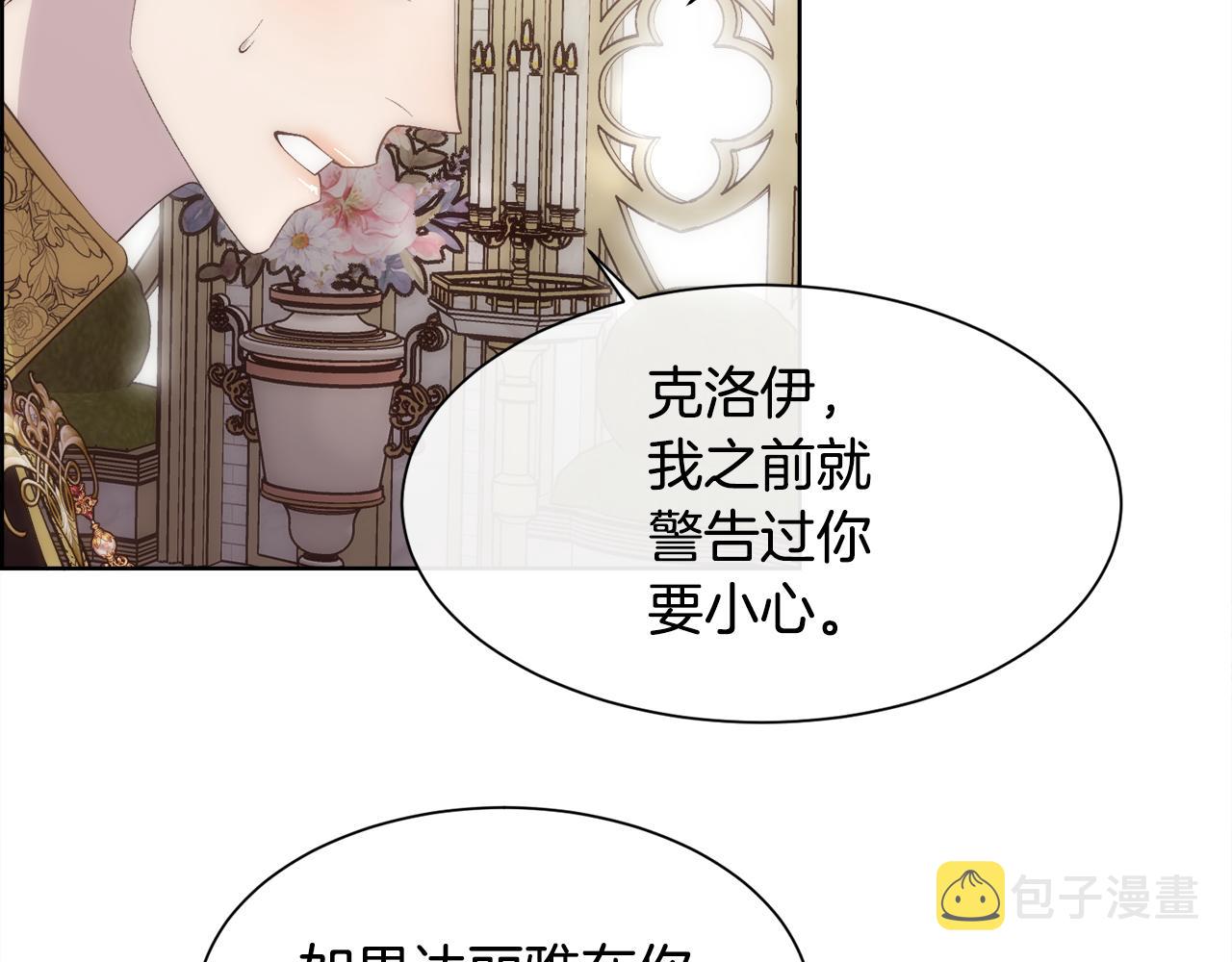 第44话 被宠爱的日子83