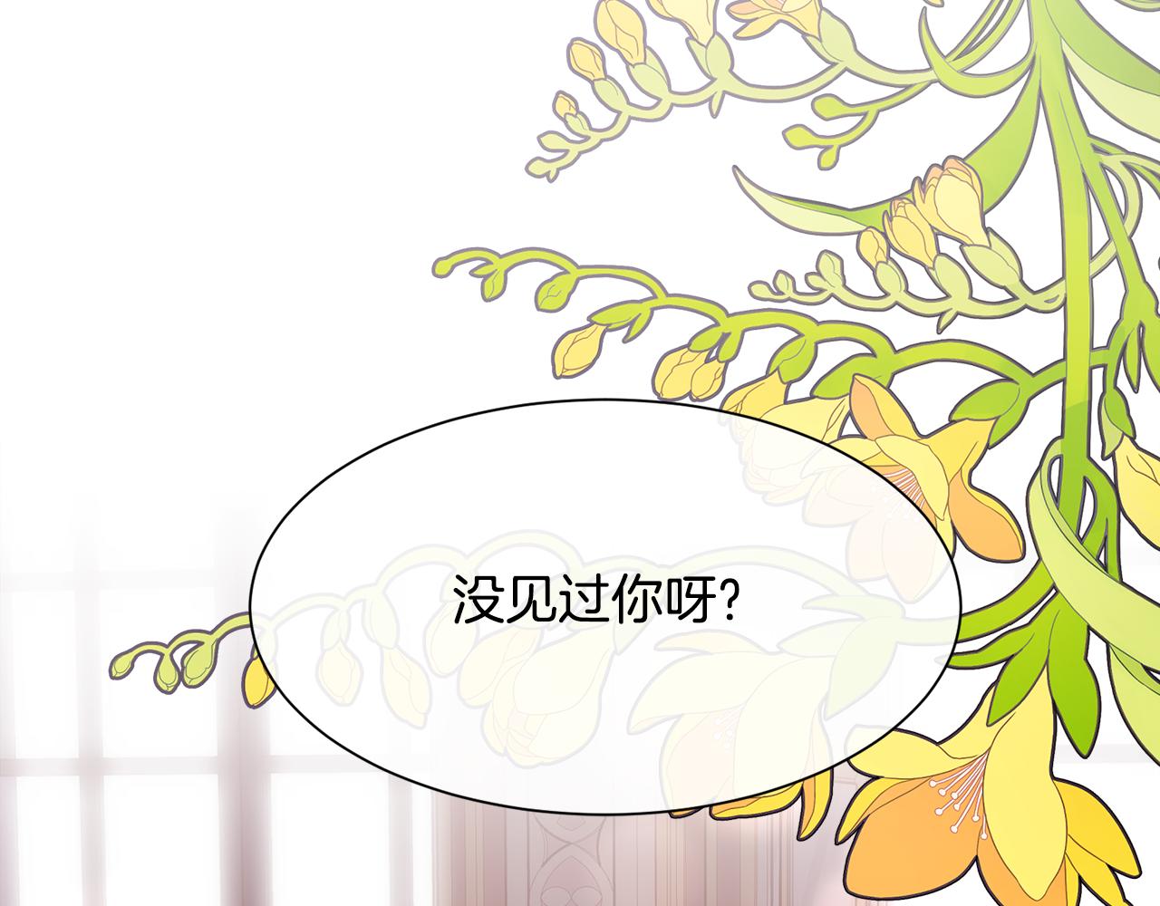 第45话 皇后的秘密11