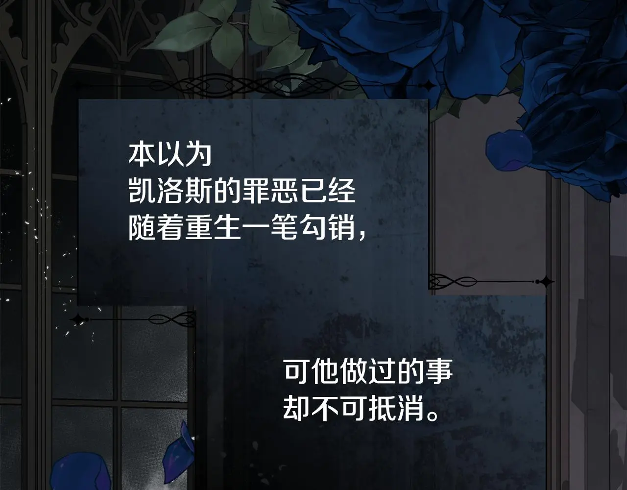 第77话 杀害皇族120