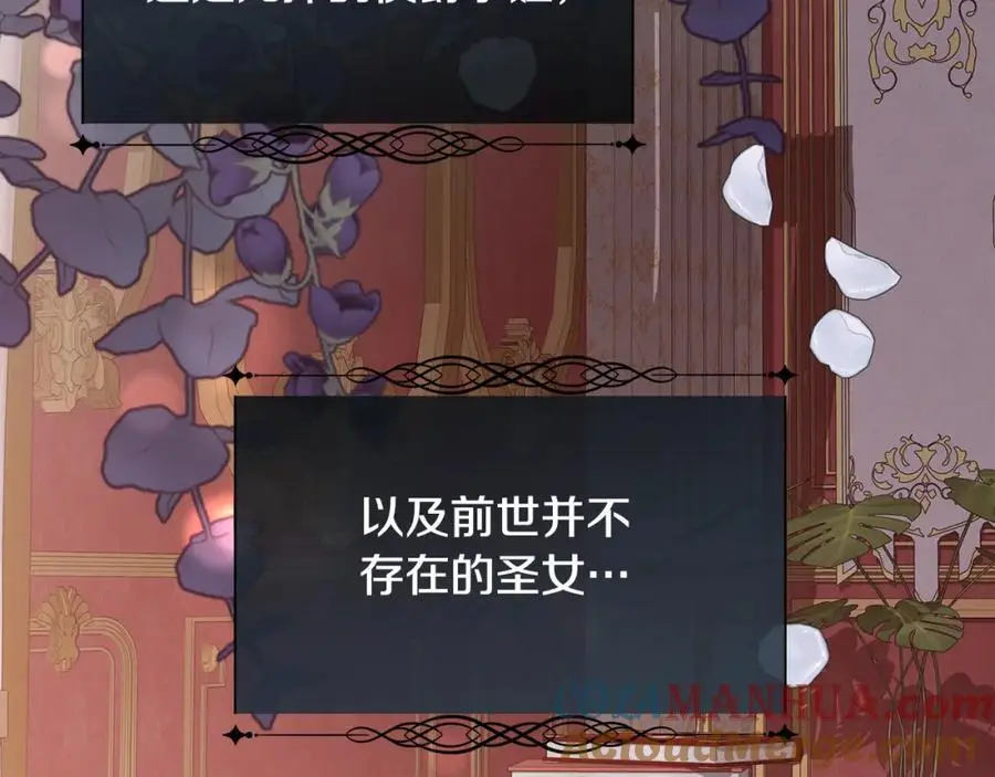 第87话 不能爱他80