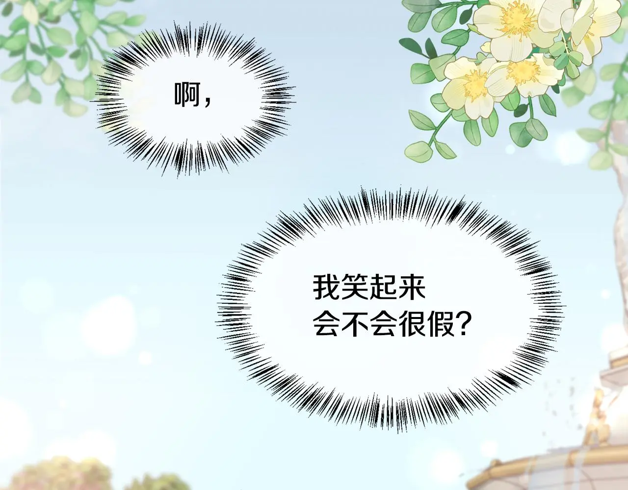 第78话 圣女出现101