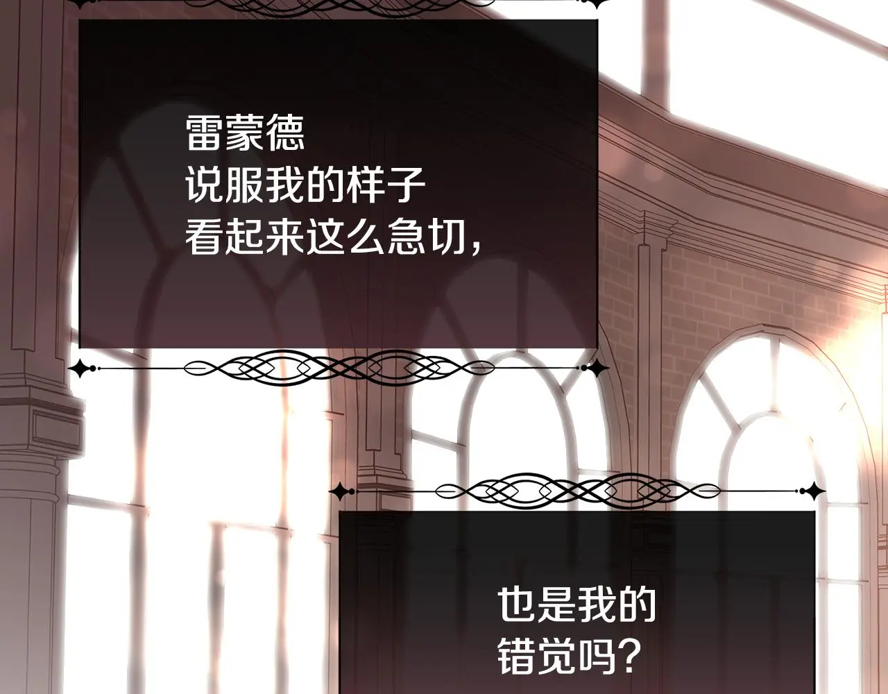 第73话 你觉得我哥哥怎么样？55