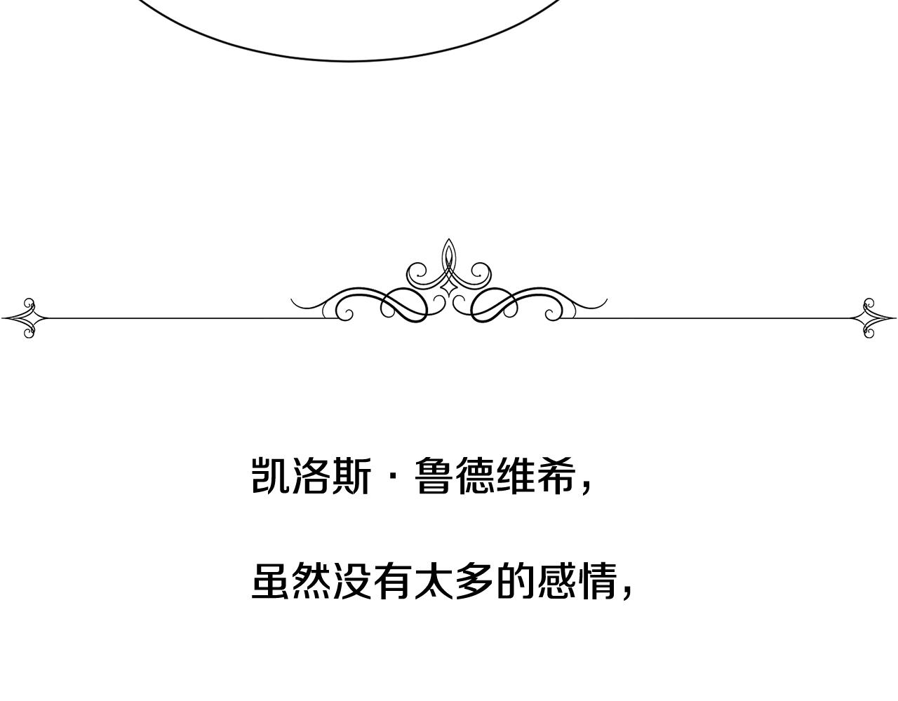 第31话 身世105