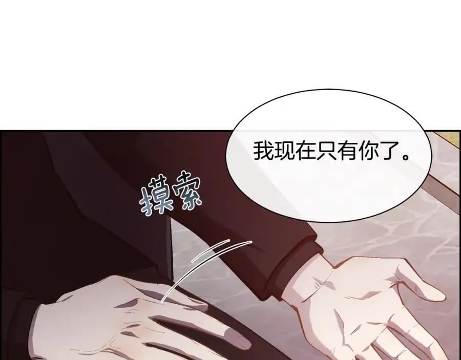 第86话 她一定还爱我146
