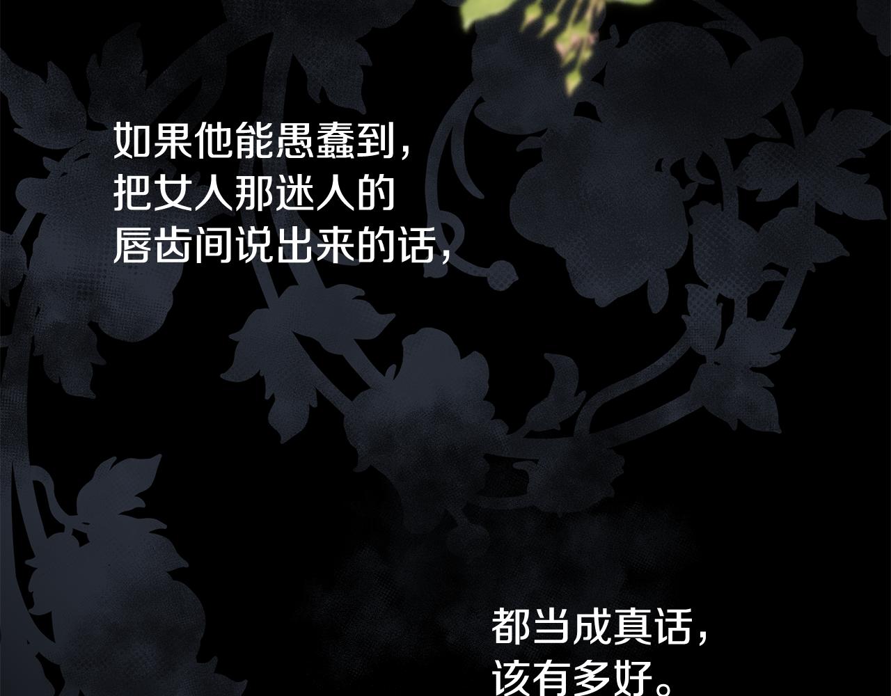 第59话 甜蜜的谎言170