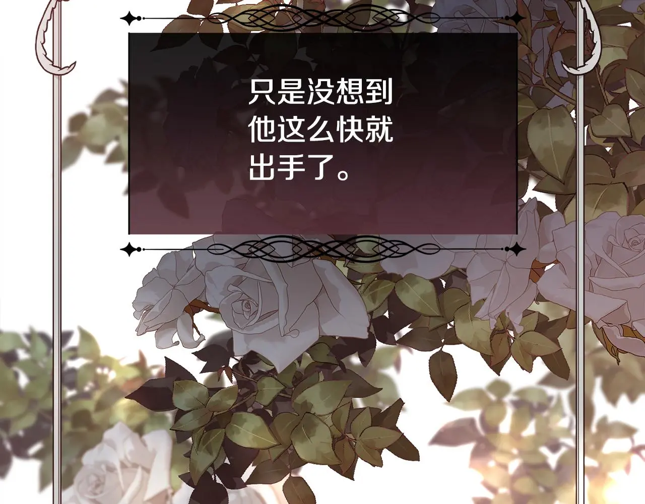 第74话 正面交锋21