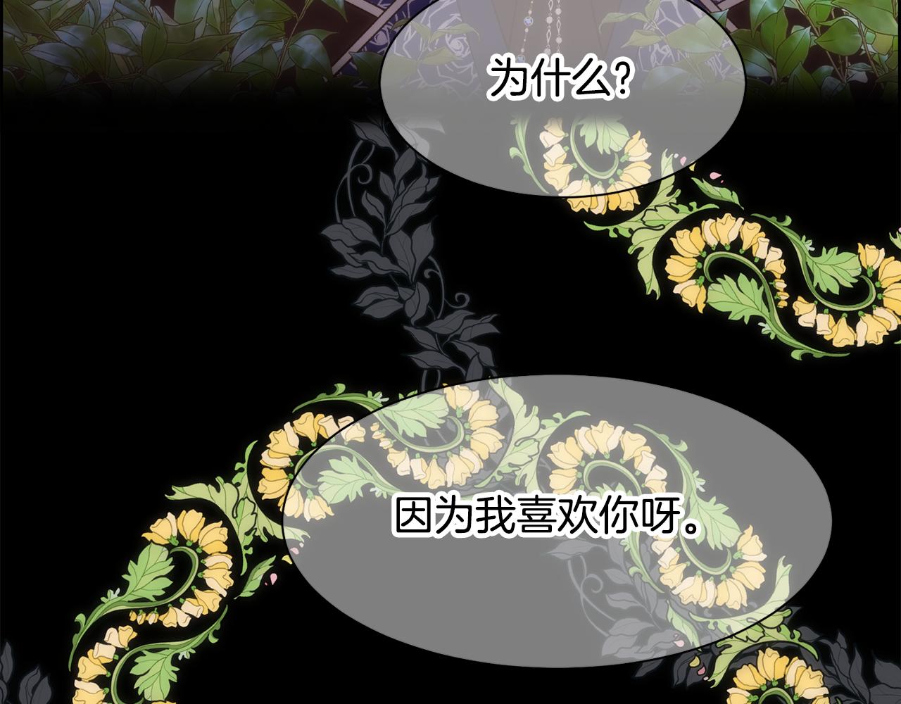 第18话 愚蠢得可怜103