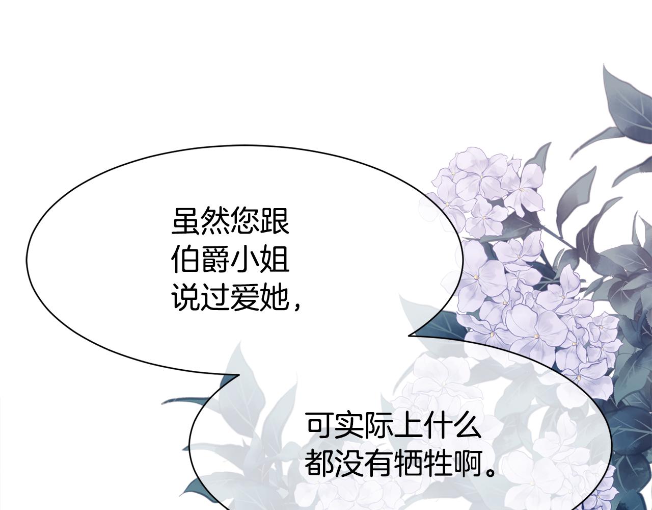第28话 再遇皇帝47
